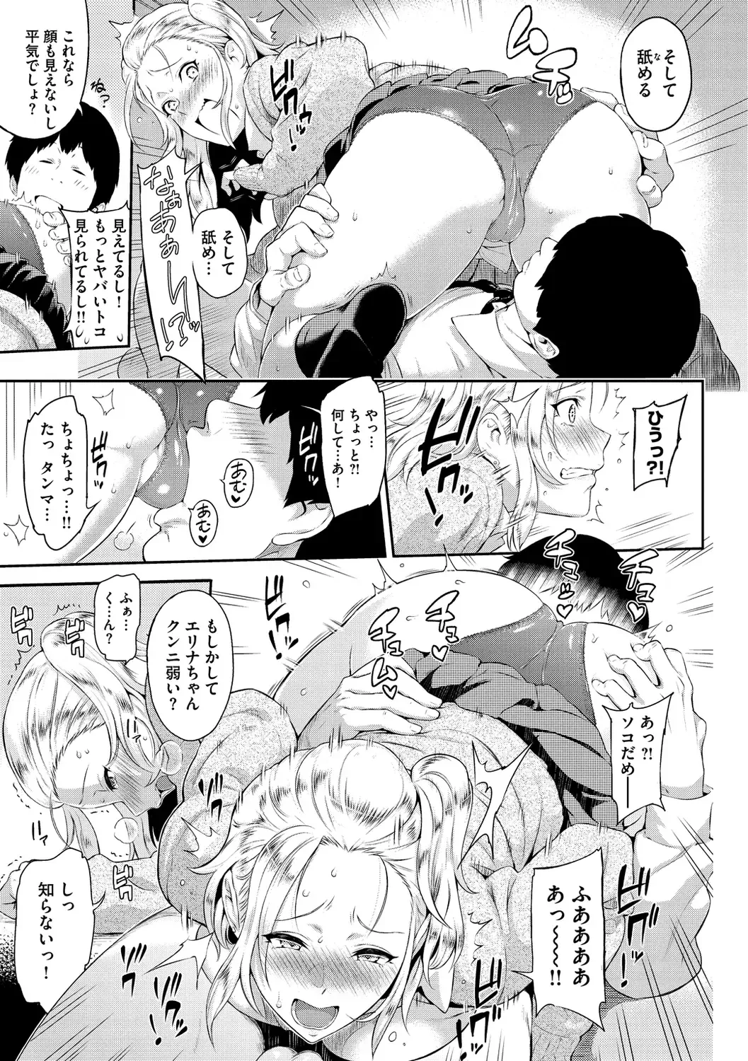 [Yoshiura Kazuya] Toriko Jikake -Trapped in her smile. Fhentai - Page 165