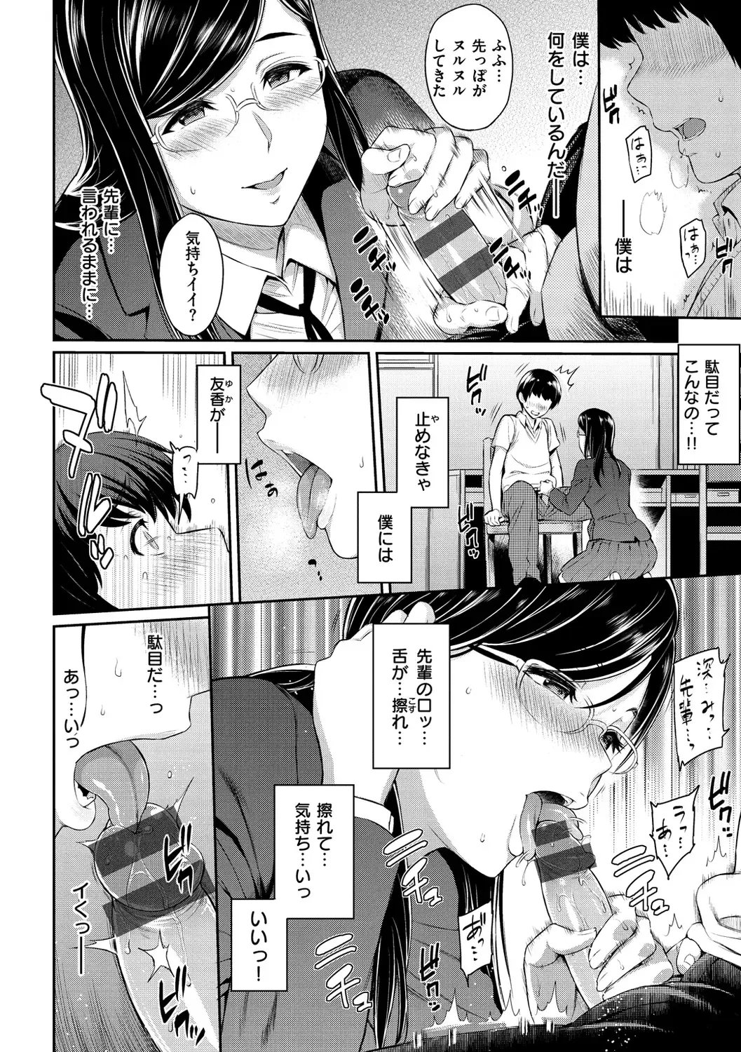 [Yoshiura Kazuya] Toriko Jikake -Trapped in her smile. Fhentai - Page 18