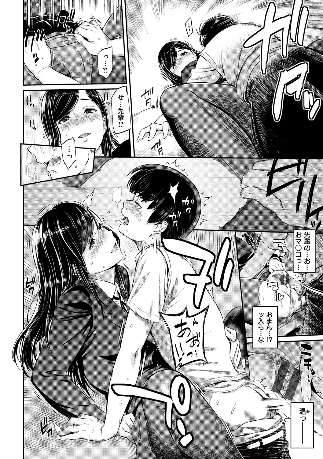 [Yoshiura Kazuya] Toriko Jikake -Trapped in her smile. Fhentai - Page 20