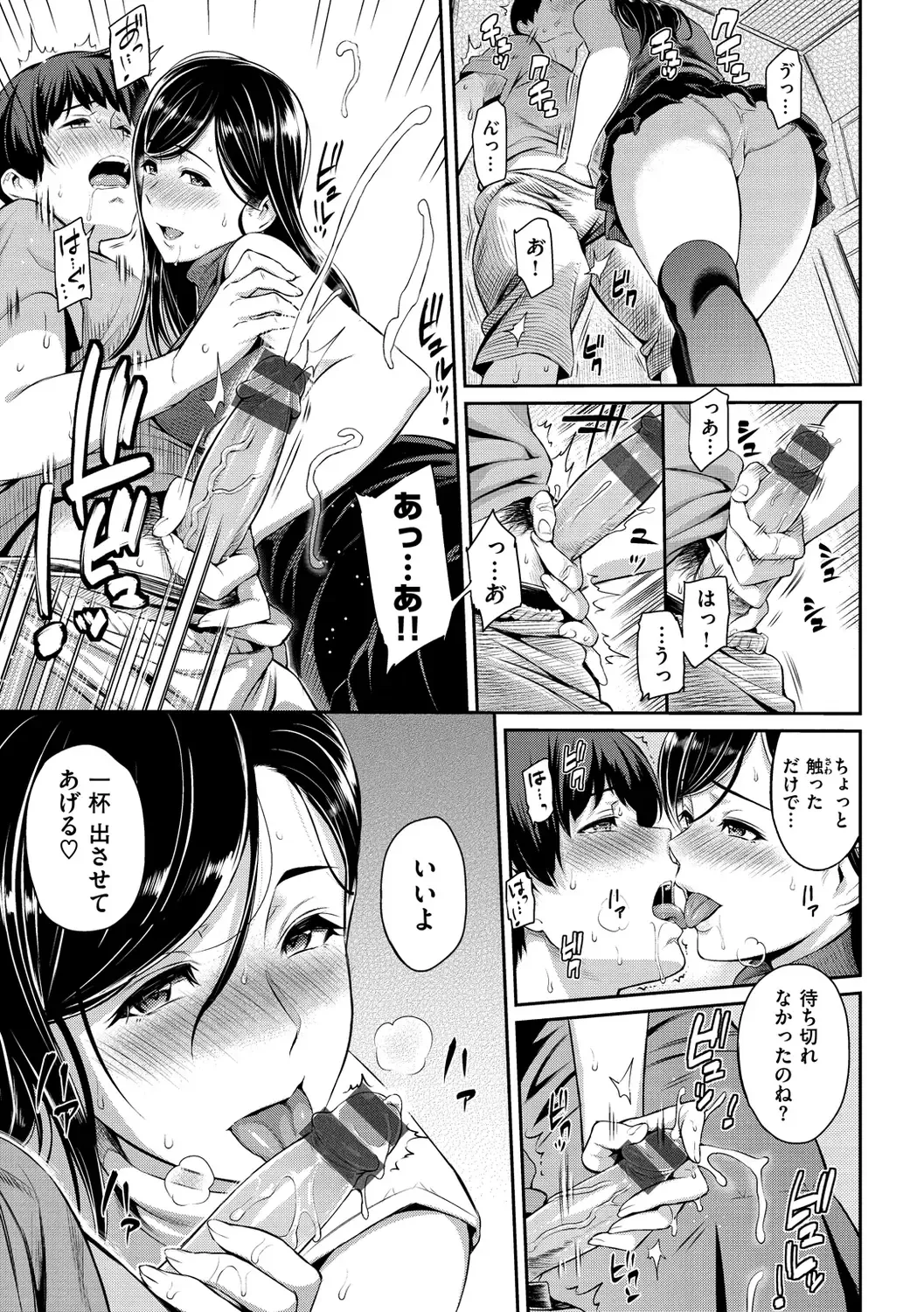 [Yoshiura Kazuya] Toriko Jikake -Trapped in her smile. Fhentai - Page 31