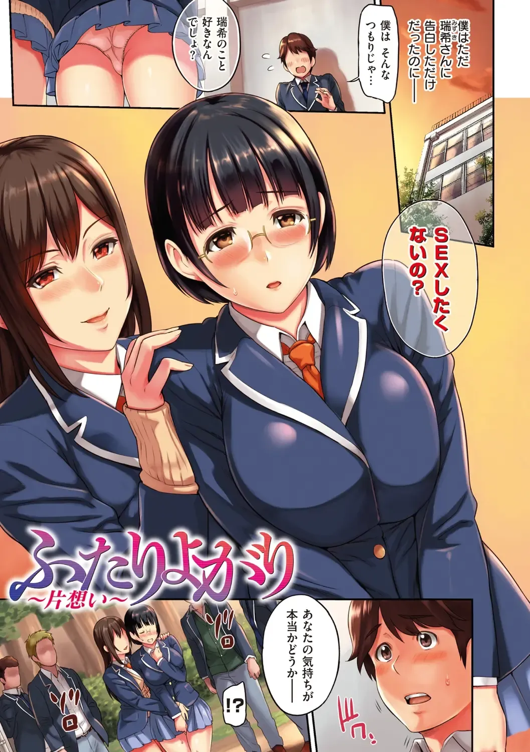 [Yoshiura Kazuya] Toriko Jikake -Trapped in her smile. Fhentai - Page 5