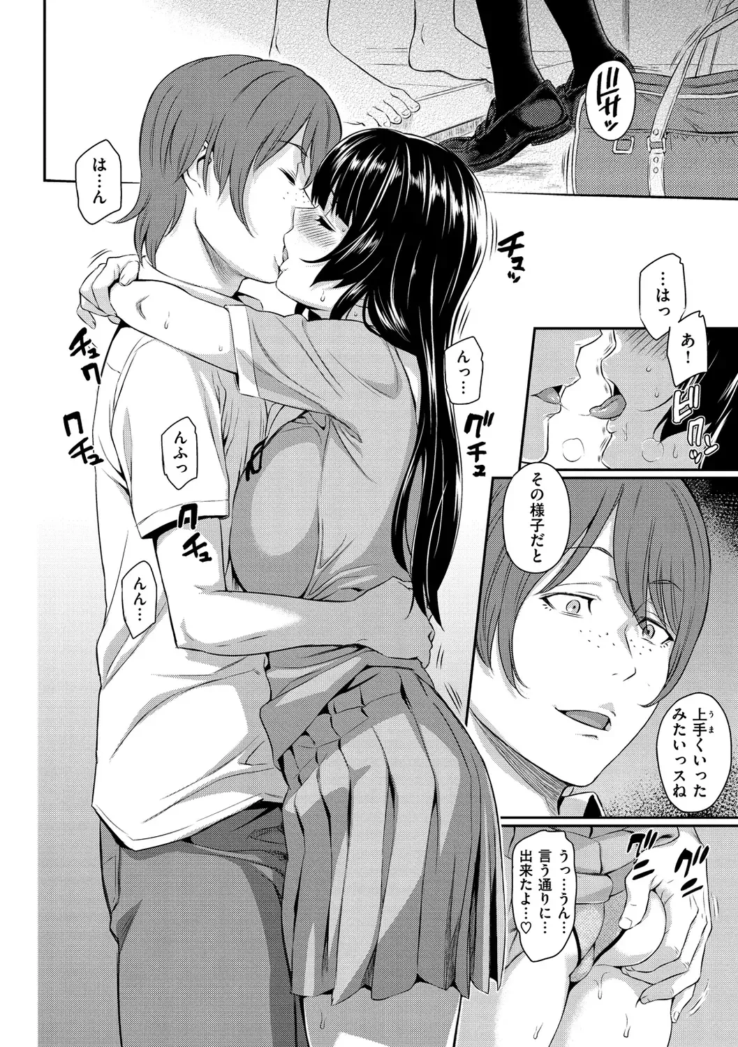 [Yoshiura Kazuya] Toriko Jikake -Trapped in her smile. Fhentai - Page 54