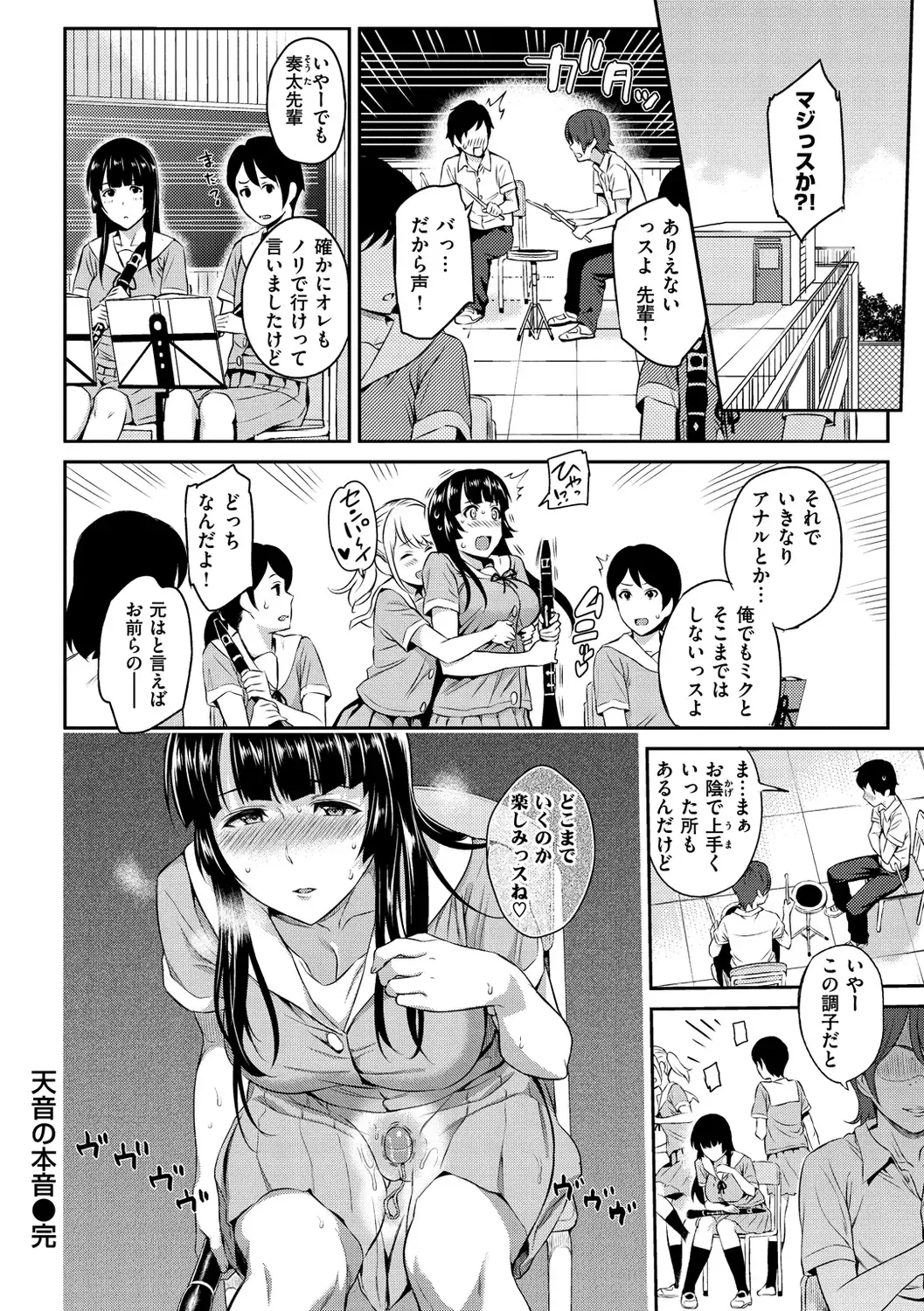 [Yoshiura Kazuya] Toriko Jikake -Trapped in her smile. Fhentai - Page 66