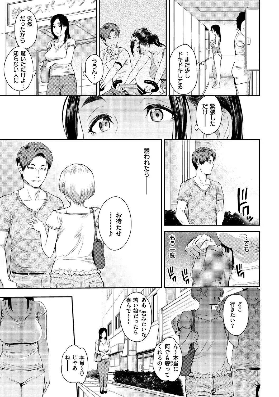 [Yoshiura Kazuya] Toriko Jikake -Trapped in her smile. Fhentai - Page 75