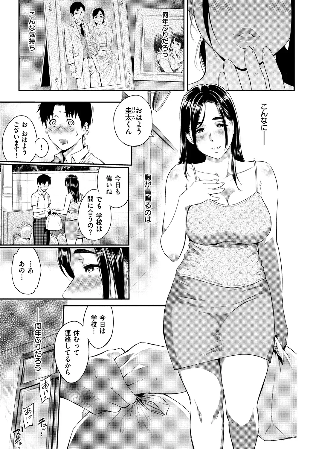 [Yoshiura Kazuya] Toriko Jikake -Trapped in her smile. Fhentai - Page 91