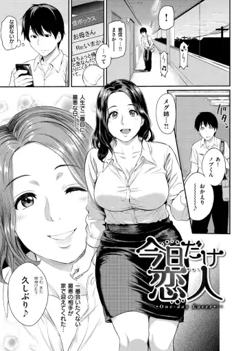 [Yoshiura Kazuya] Toriko Jikake -Trapped in her smile. Fhentai - Page 103