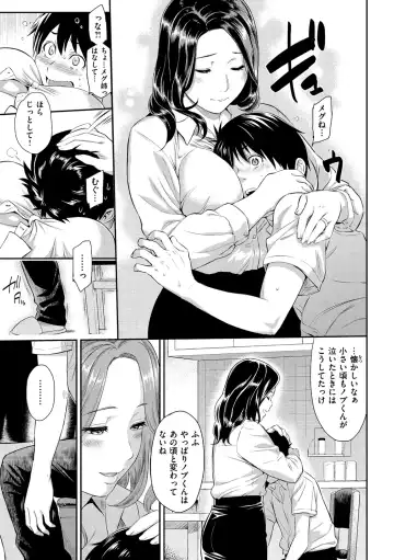 [Yoshiura Kazuya] Toriko Jikake -Trapped in her smile. Fhentai - Page 107