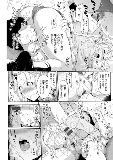 [Yoshiura Kazuya] Toriko Jikake -Trapped in her smile. Fhentai - Page 166