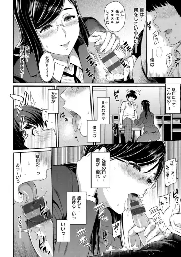 [Yoshiura Kazuya] Toriko Jikake -Trapped in her smile. Fhentai - Page 18