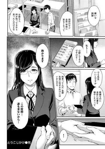 [Yoshiura Kazuya] Toriko Jikake -Trapped in her smile. Fhentai - Page 36