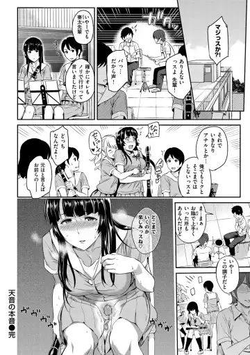 [Yoshiura Kazuya] Toriko Jikake -Trapped in her smile. Fhentai - Page 66