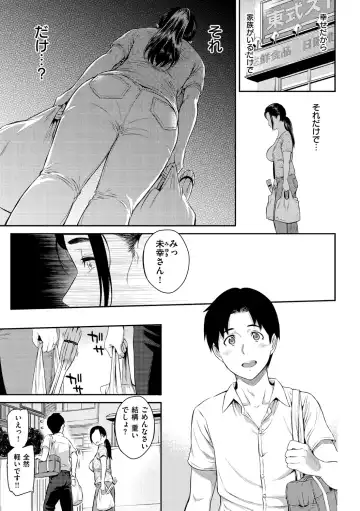 [Yoshiura Kazuya] Toriko Jikake -Trapped in her smile. Fhentai - Page 77