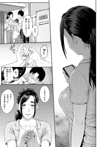 [Yoshiura Kazuya] Toriko Jikake -Trapped in her smile. Fhentai - Page 79