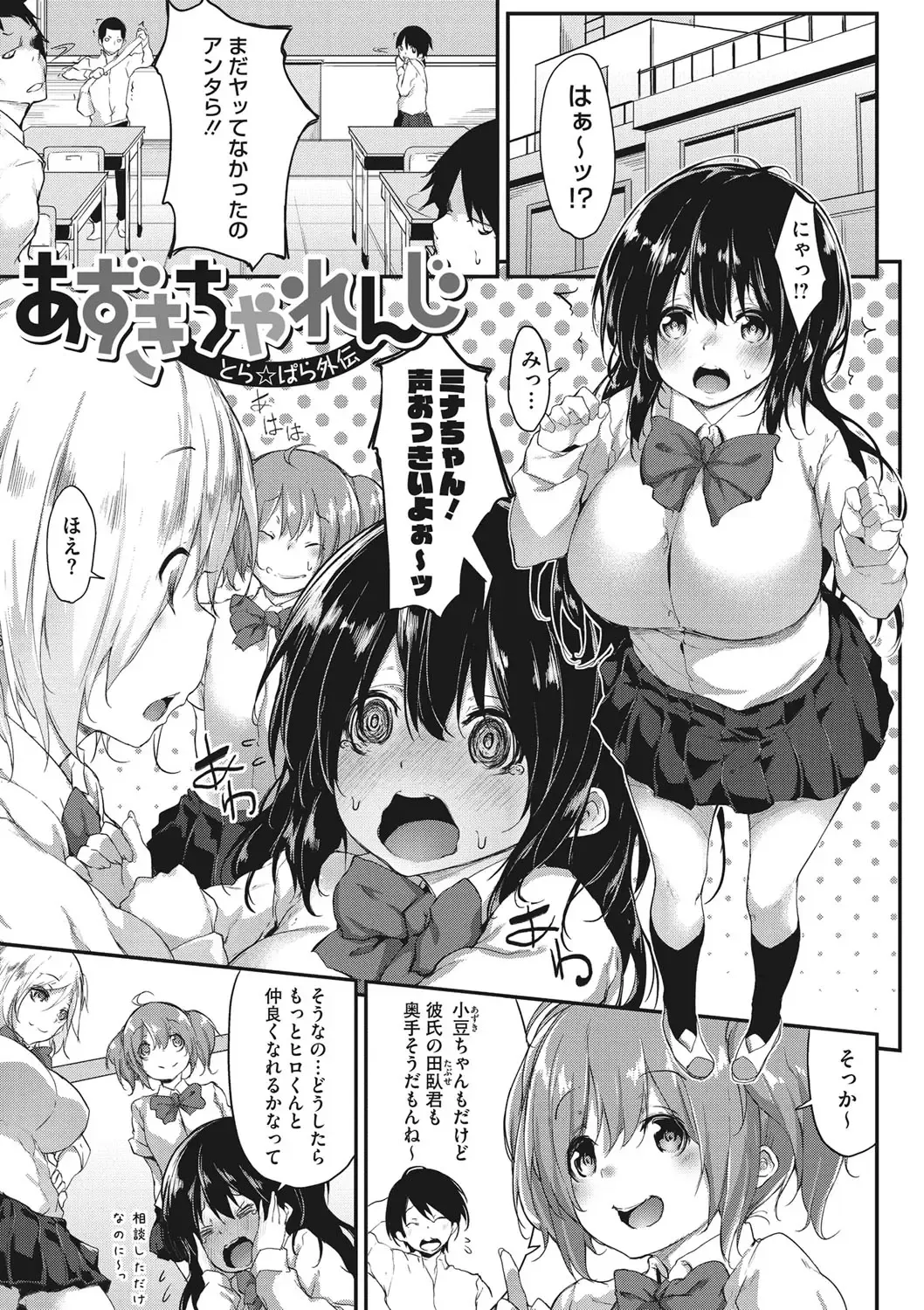 [Rokuichi] Nenmaku Communication Fhentai.net - Page 130