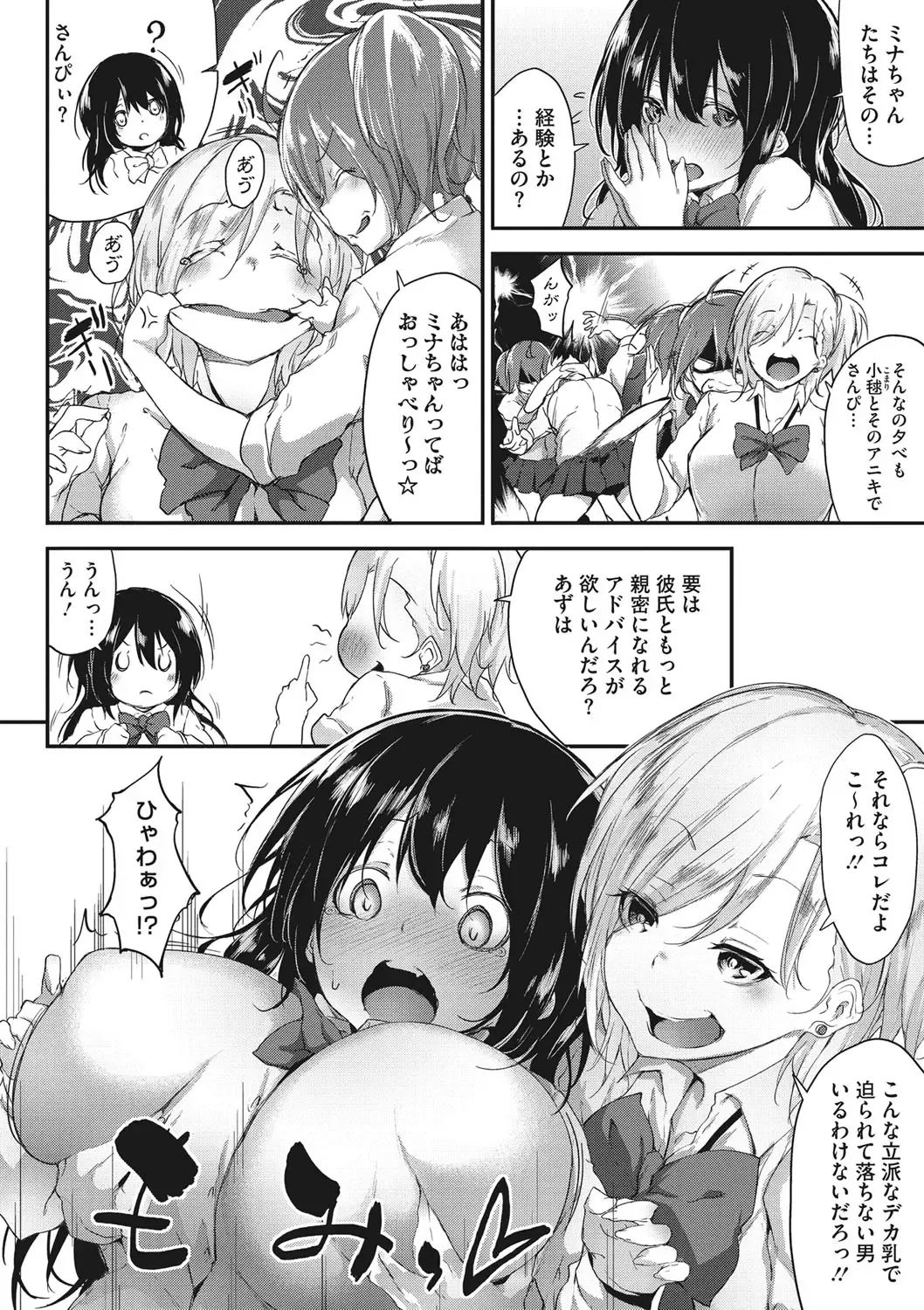 [Rokuichi] Nenmaku Communication Fhentai.net - Page 131