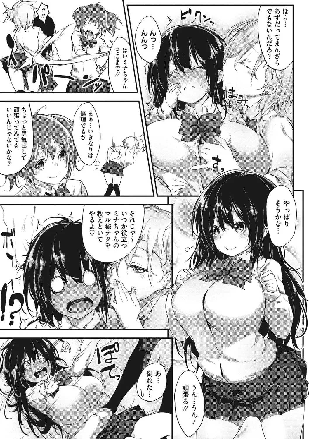 [Rokuichi] Nenmaku Communication Fhentai.net - Page 132