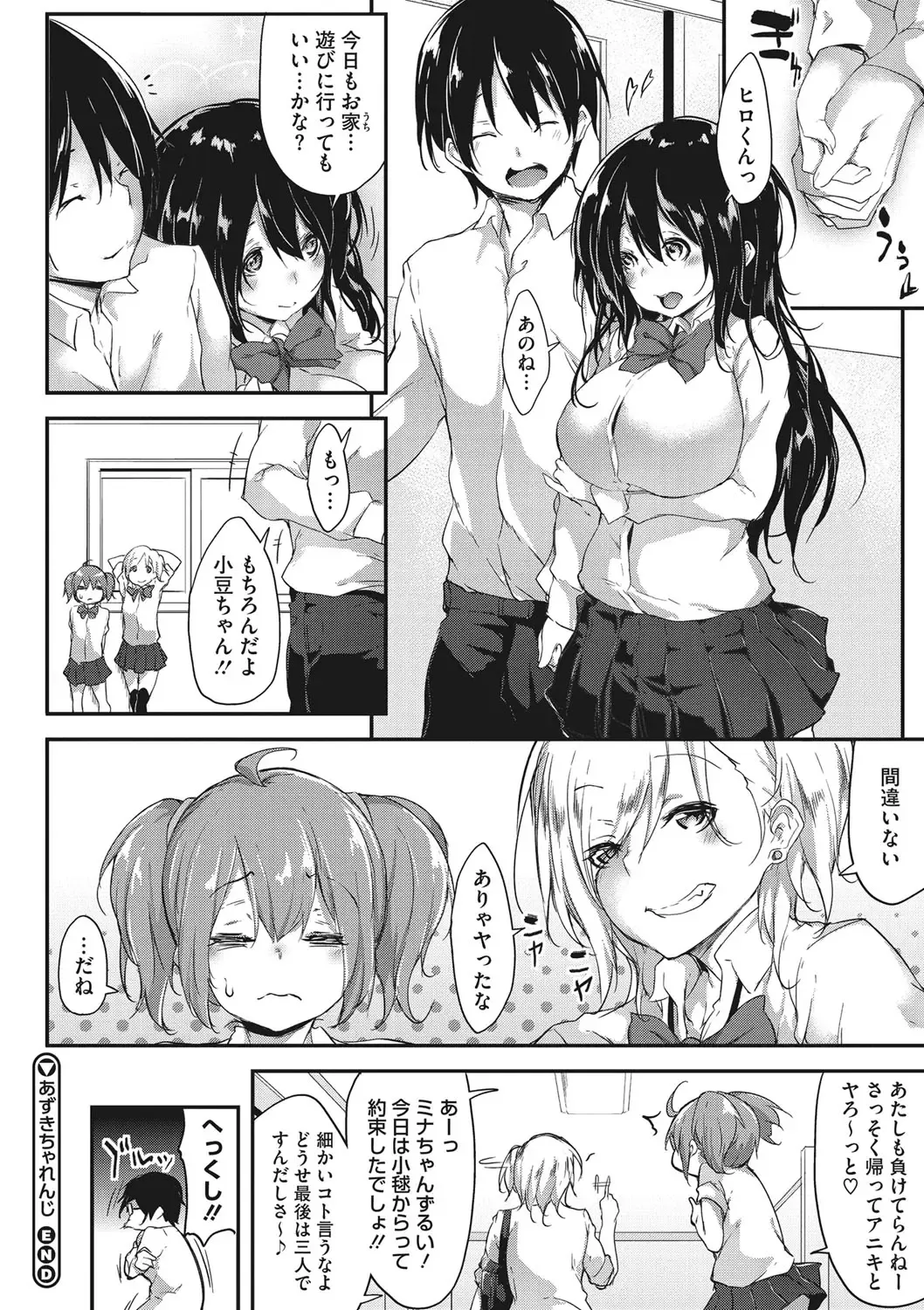 [Rokuichi] Nenmaku Communication Fhentai.net - Page 147