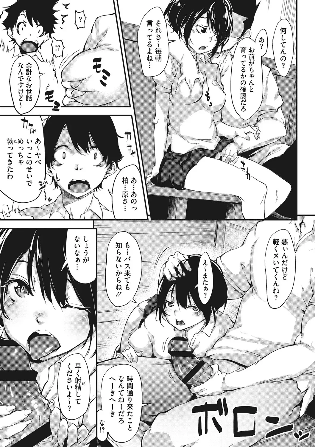 [Rokuichi] Nenmaku Communication Fhentai.net - Page 150