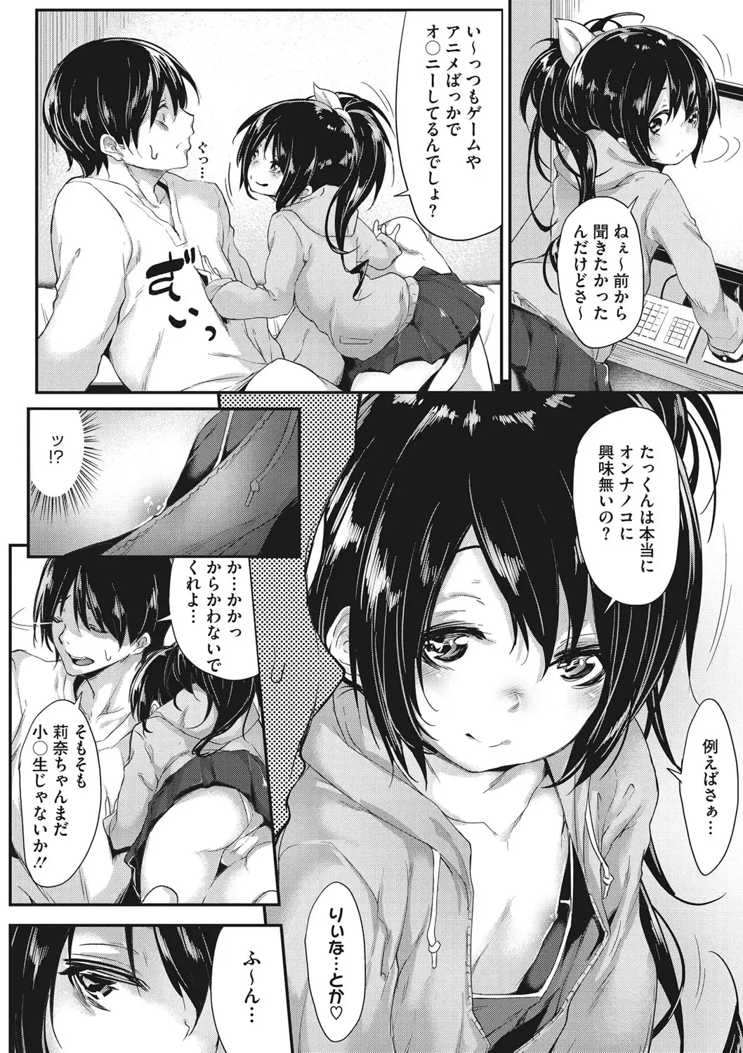 [Rokuichi] Nenmaku Communication Fhentai.net - Page 193