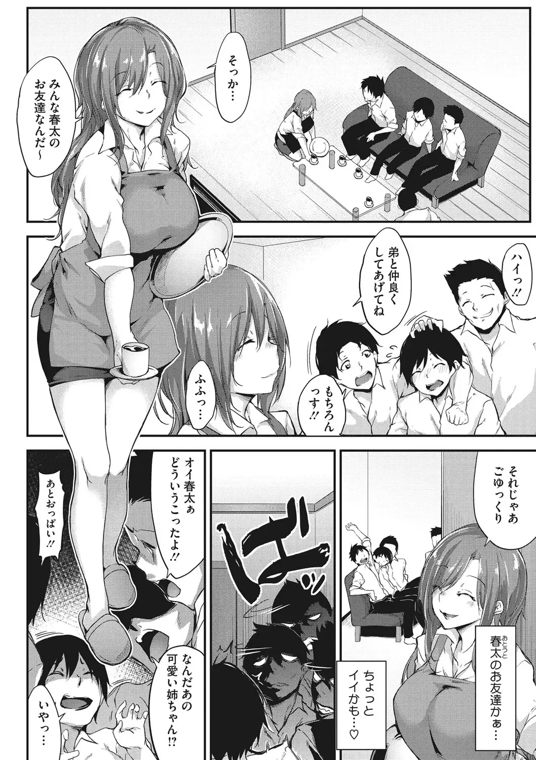 [Rokuichi] Nenmaku Communication Fhentai.net - Page 5