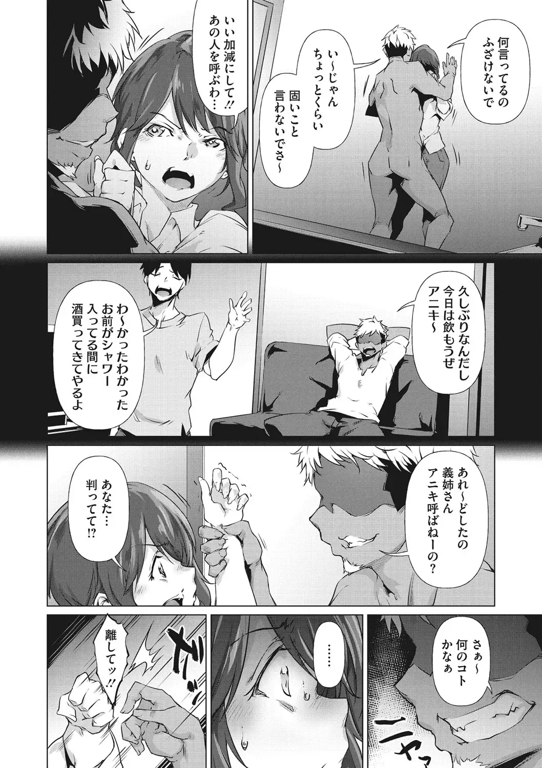 [Rokuichi] Nenmaku Communication Fhentai.net - Page 59