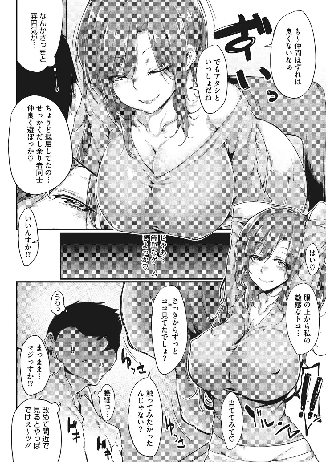 [Rokuichi] Nenmaku Communication Fhentai.net - Page 7