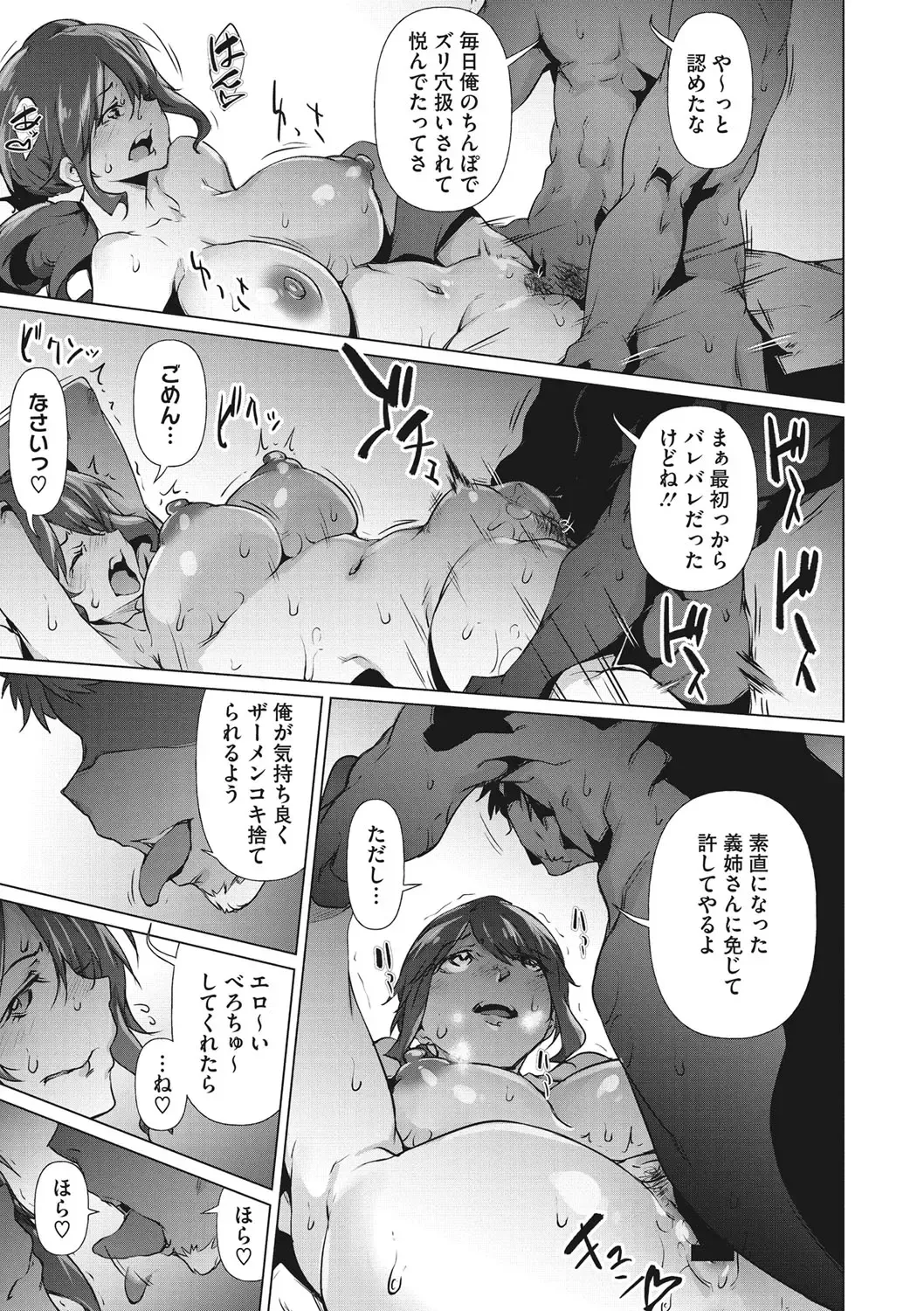 [Rokuichi] Nenmaku Communication Fhentai.net - Page 78