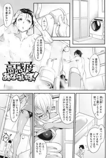 [Rokuichi] Nenmaku Communication Fhentai.net - Page 108