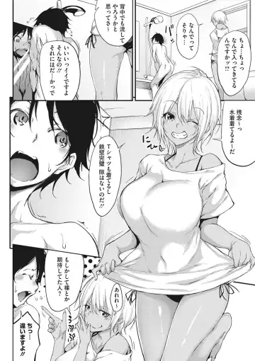 [Rokuichi] Nenmaku Communication Fhentai.net - Page 109