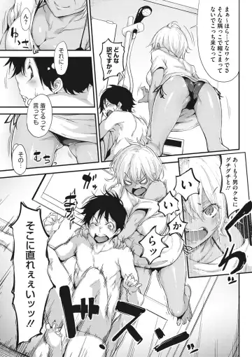 [Rokuichi] Nenmaku Communication Fhentai.net - Page 110