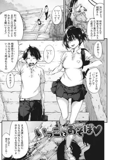 [Rokuichi] Nenmaku Communication Fhentai.net - Page 148