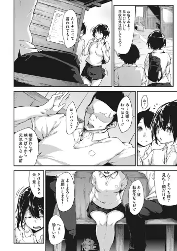 [Rokuichi] Nenmaku Communication Fhentai.net - Page 149