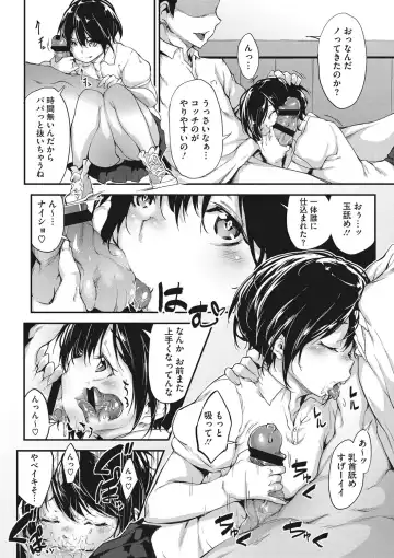 [Rokuichi] Nenmaku Communication Fhentai.net - Page 151