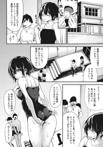 [Rokuichi] Nenmaku Communication Fhentai.net - Page 153