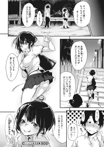 [Rokuichi] Nenmaku Communication Fhentai.net - Page 169