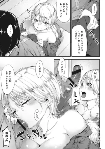 [Rokuichi] Nenmaku Communication Fhentai.net - Page 176