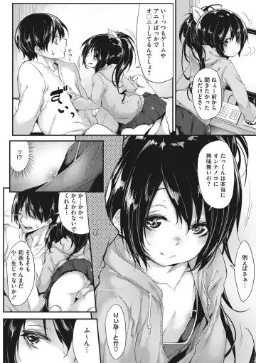 [Rokuichi] Nenmaku Communication Fhentai.net - Page 193