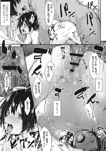 [Rokuichi] Nenmaku Communication Fhentai.net - Page 212