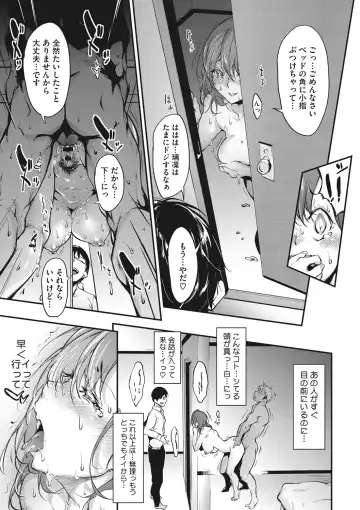 [Rokuichi] Nenmaku Communication Fhentai.net - Page 46