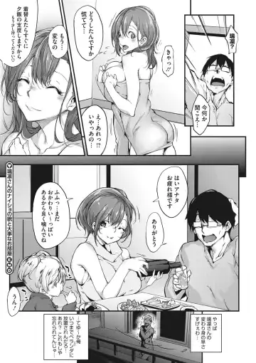 [Rokuichi] Nenmaku Communication Fhentai.net - Page 51