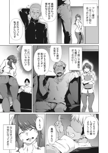 [Rokuichi] Nenmaku Communication Fhentai.net - Page 56