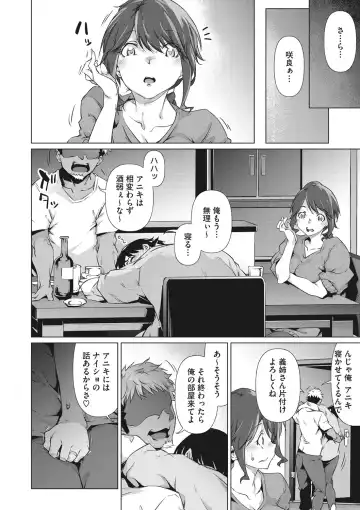 [Rokuichi] Nenmaku Communication Fhentai.net - Page 65