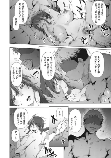 [Rokuichi] Nenmaku Communication Fhentai.net - Page 67