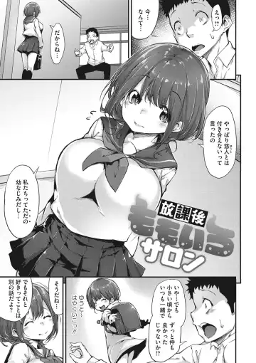 [Rokuichi] Nenmaku Communication Fhentai.net - Page 82