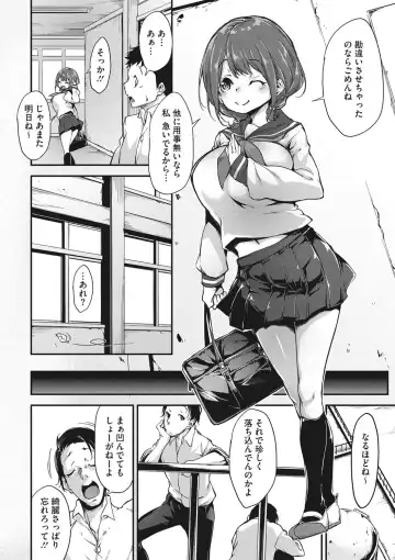 [Rokuichi] Nenmaku Communication Fhentai.net - Page 83