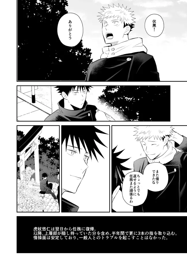 [Minimi] Kimi wa Kyousei Fhentai - Page 11