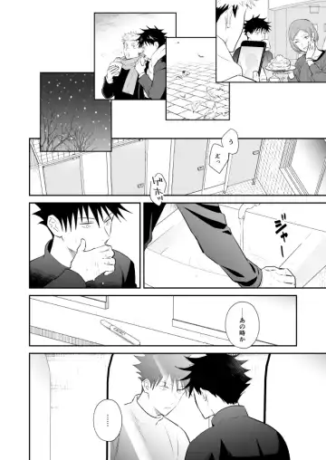 [Minimi] Kimi wa Kyousei Fhentai - Page 19