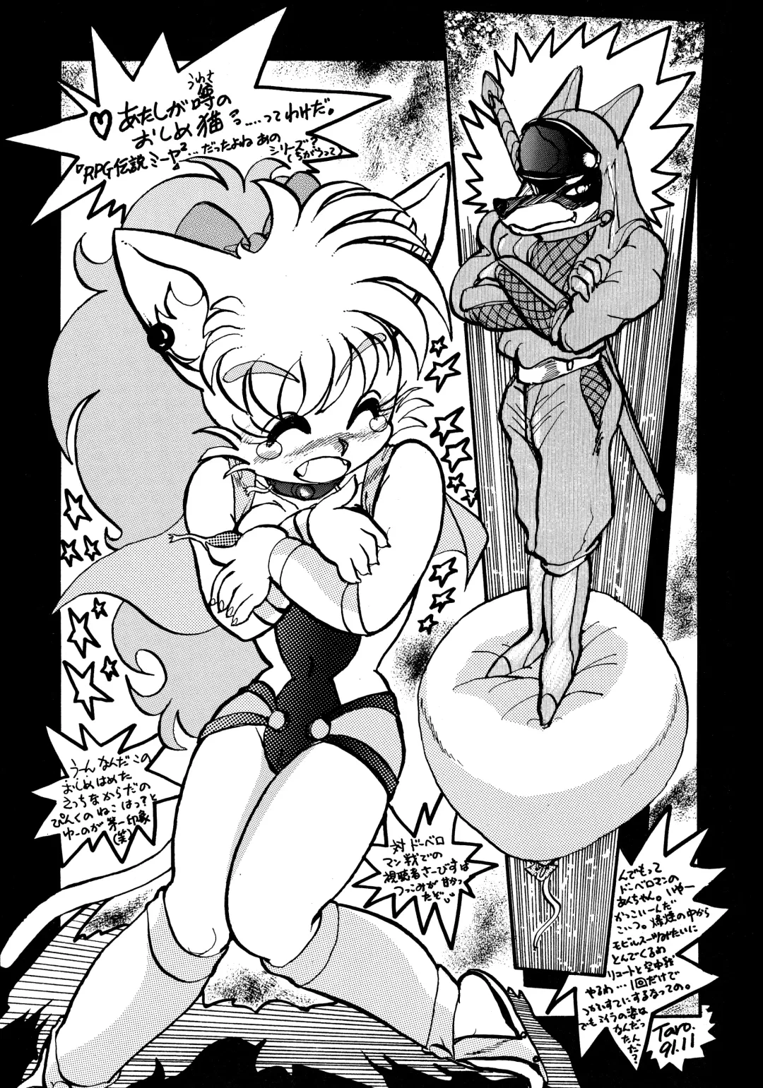 Hazukashii kara Miiyantoite Fhentai - Page 32