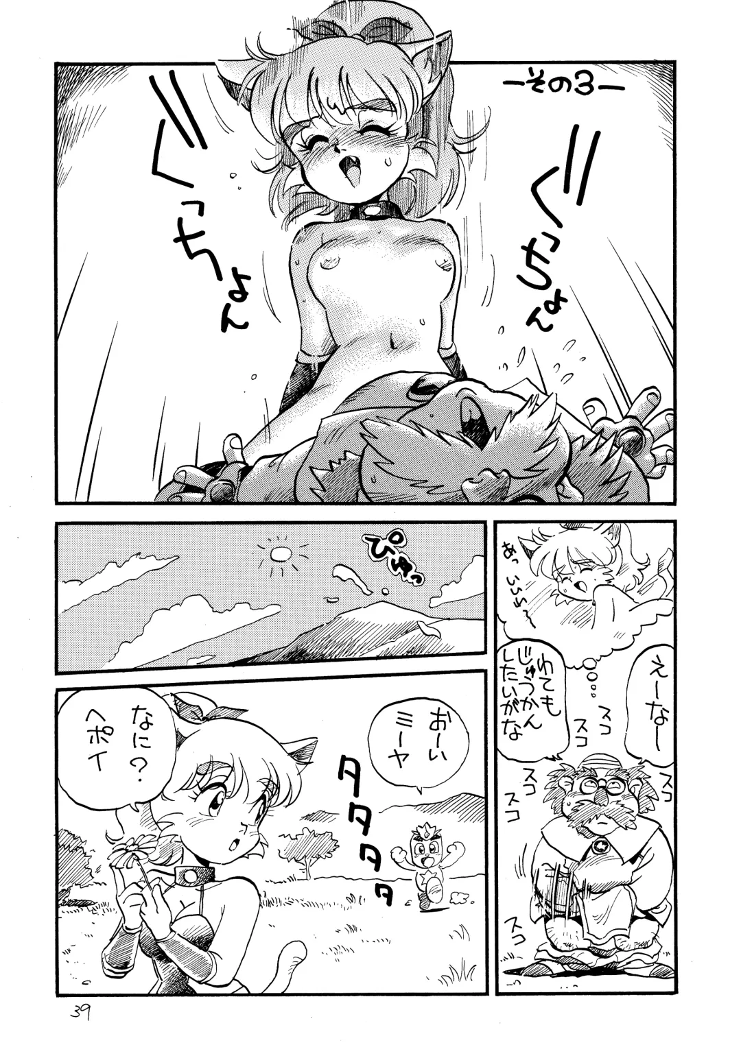 Hazukashii kara Miiyantoite Fhentai - Page 38