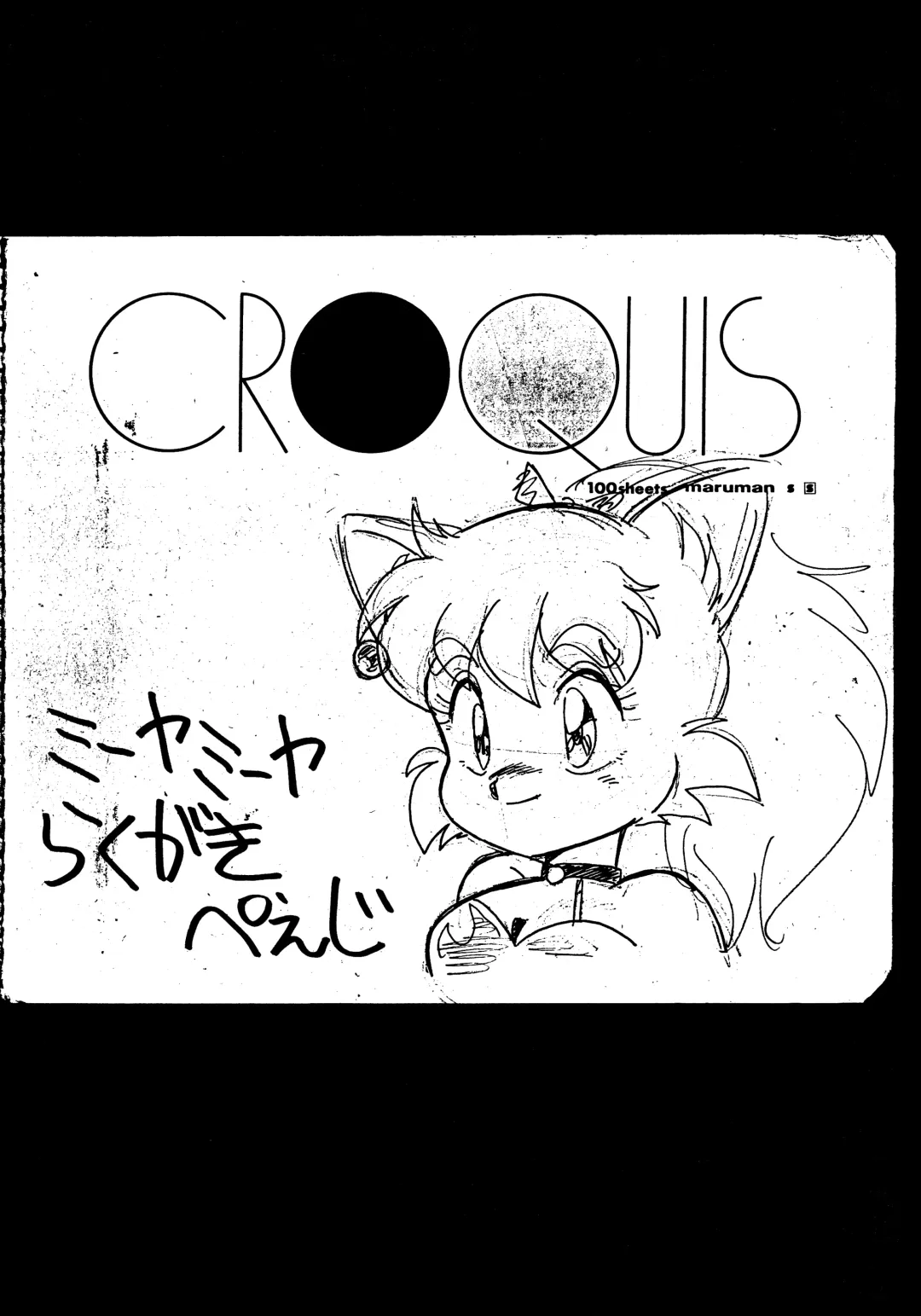 Hazukashii kara Miiyantoite Fhentai - Page 42